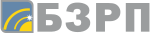 БЗРП